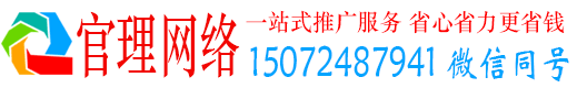 诏安官理百度如何推广